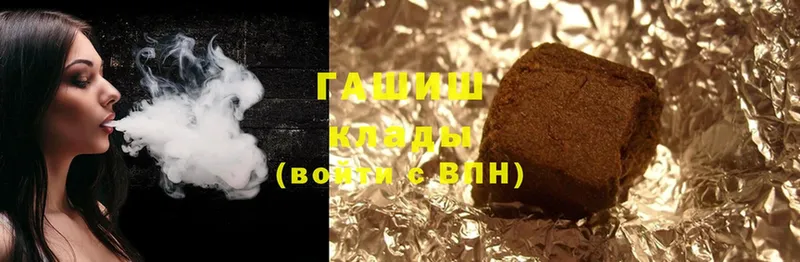 ГАШИШ hashish  как найти   Краснокамск 